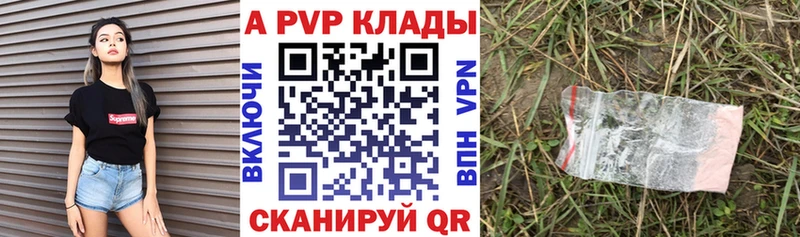 где продают Алексеевка Alpha PVP VHQ
